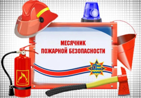 Останови огонь! Останови огонь!.