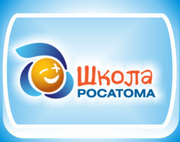 Сетевой марафон «Всей семьей со «Школой Росатома» Сетевой марафон «Всей семьей со «Школой Росатома».