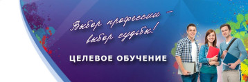 Внимание!!! Ищем кандидатов на заключение договоров о целевом обучении!!! Внимание!!! Ищем кандидатов на заключение договоров о целевом обучении!!!.