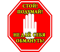 Информация о проведении мероприятий по противодействию преступлениям, совершенным с использованием информационных технологий и методов социальной инженерии Информация о проведении мероприятий по противодействию преступлениям, совершенным с использованием информационных технологий и методов социальной инженерии.