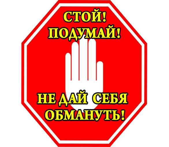 Информация о проведении мероприятий по противодействию преступлениям, совершенным с использованием информационных технологий и методов социальной инженерии Информация о проведении мероприятий по противодействию преступлениям, совершенным с использованием информационных технологий и методов социальной инженерии.