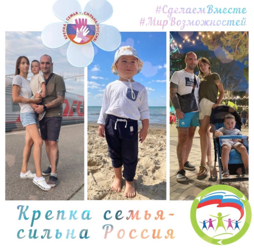 Акция "Крепкая семья - сильна Россия" Акция "Крепкая семья - сильна Россия".